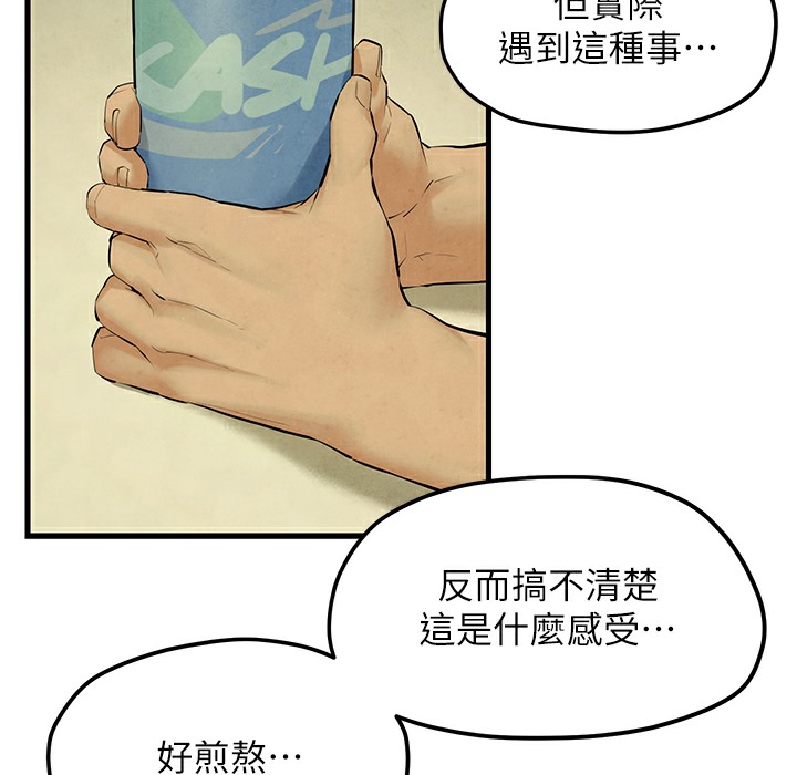 77P - 欲海交锋