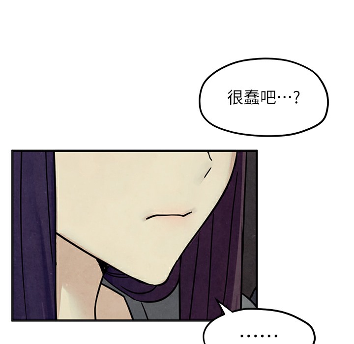 81P - 欲海交锋