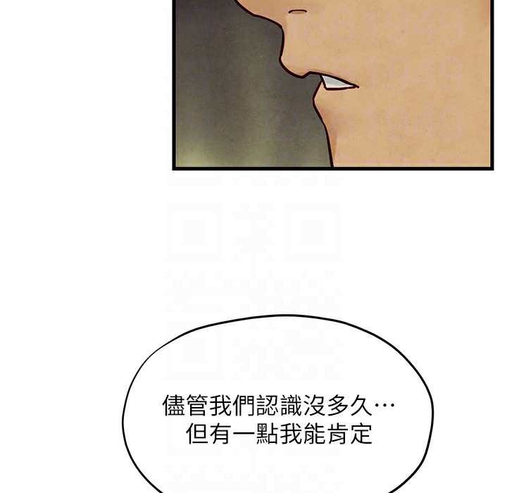 84P - 欲海交锋