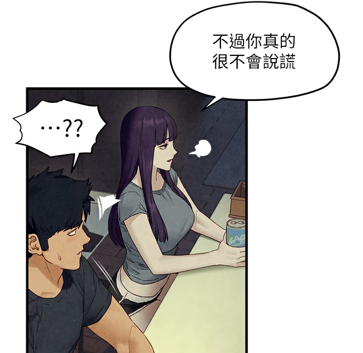 89P - 欲海交锋