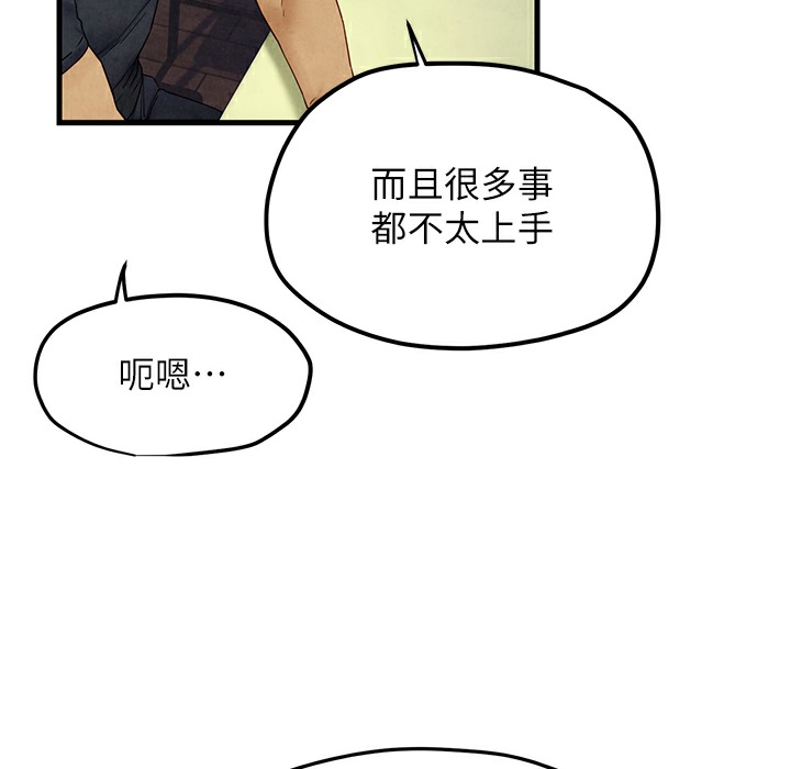90P - 欲海交锋