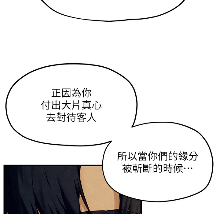 94P - 欲海交锋