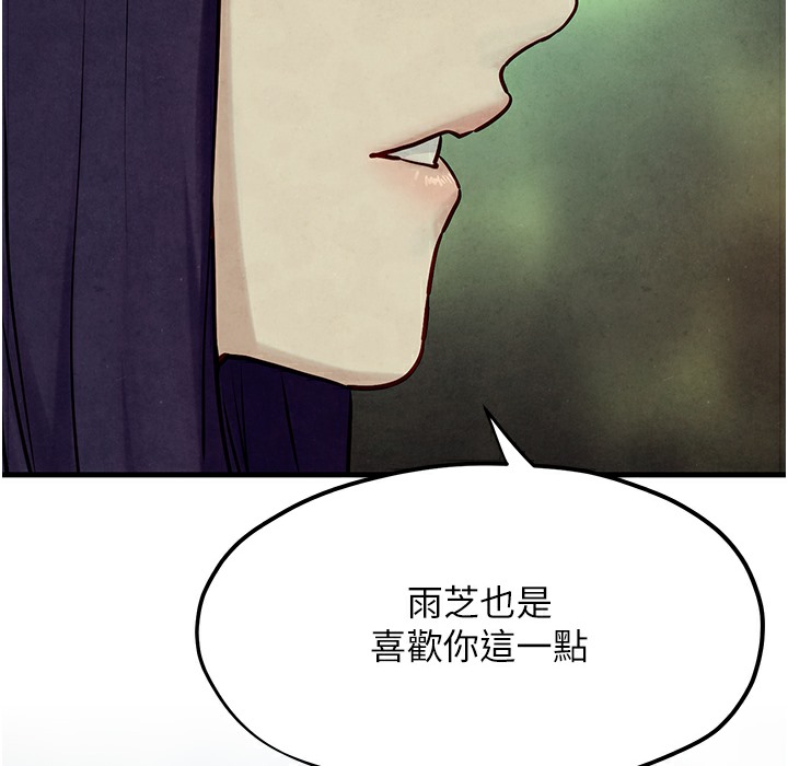 97P - 欲海交锋