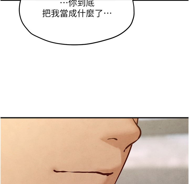 102P - 欲海交锋