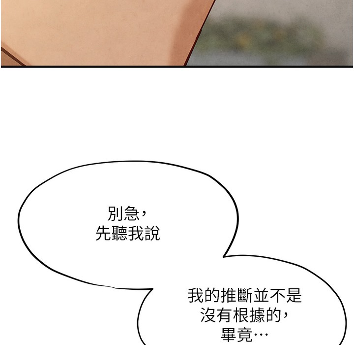 103P - 欲海交锋