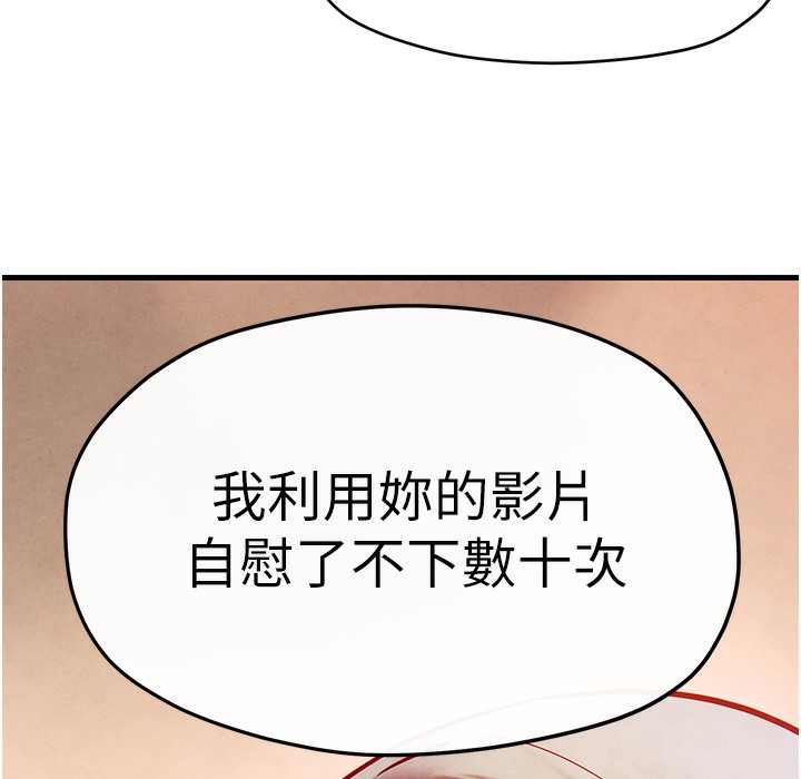 104P - 欲海交锋