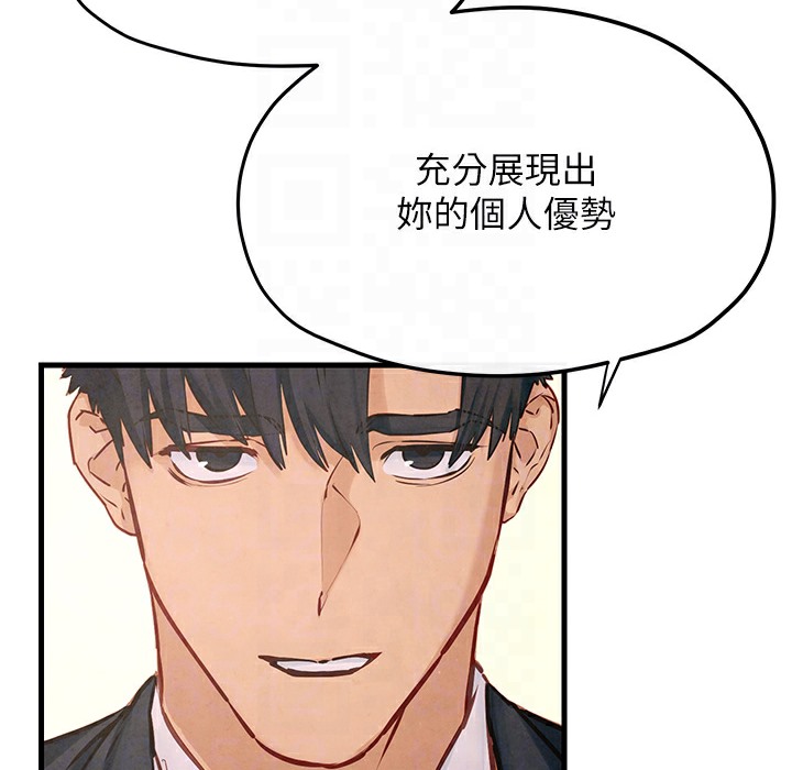 108P - 欲海交锋