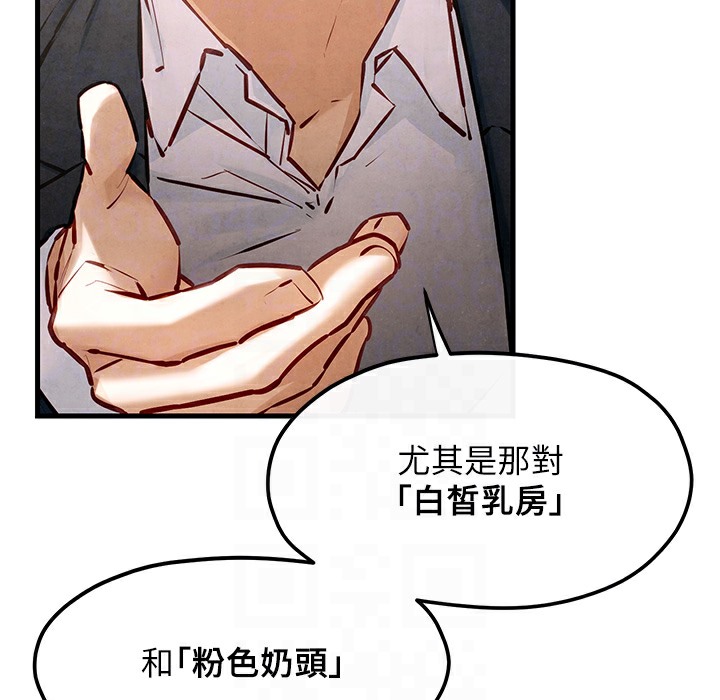 109P - 欲海交锋