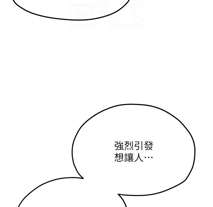 110P - 欲海交锋