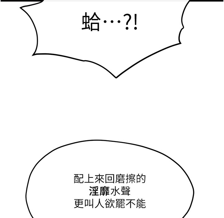 114P - 欲海交锋