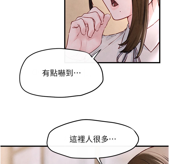 121P - 欲海交锋