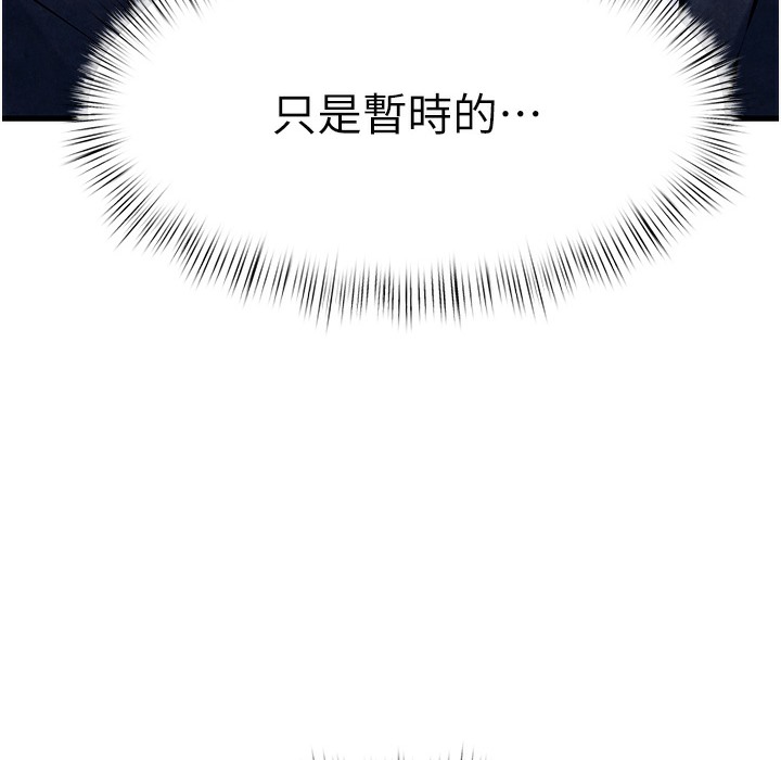 12P - 欲海交锋