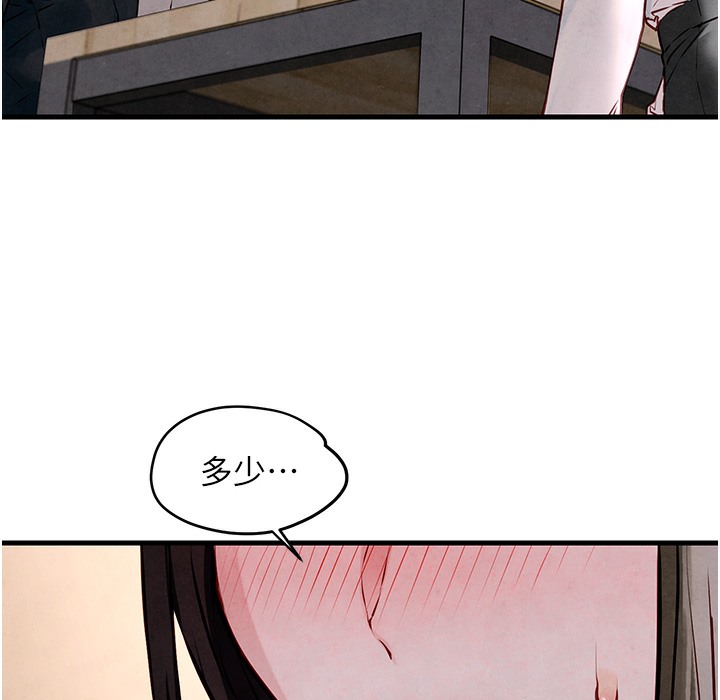 130P - 欲海交锋