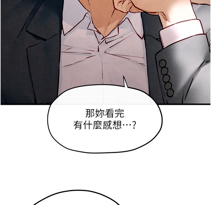 133P - 欲海交锋