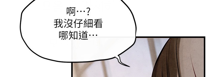 134P - 欲海交锋