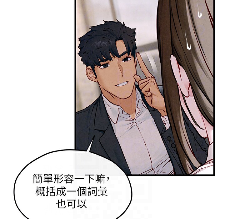 135P - 欲海交锋