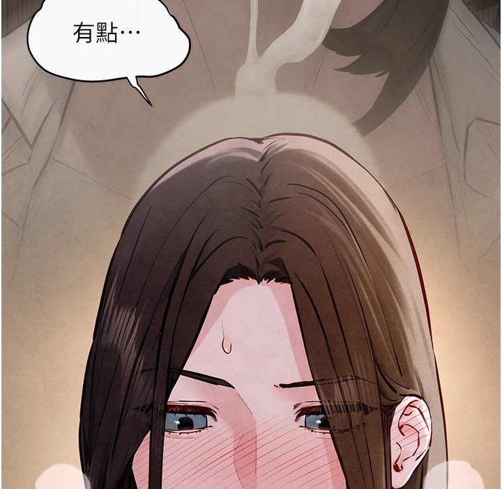142P - 欲海交锋