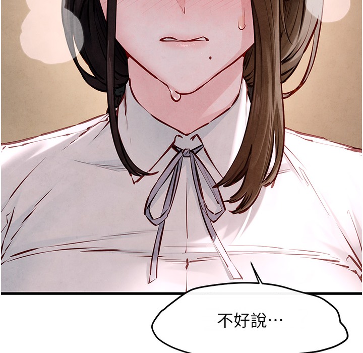 143P - 欲海交锋
