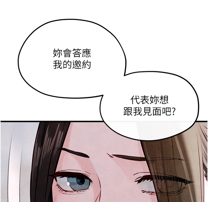 151P - 欲海交锋