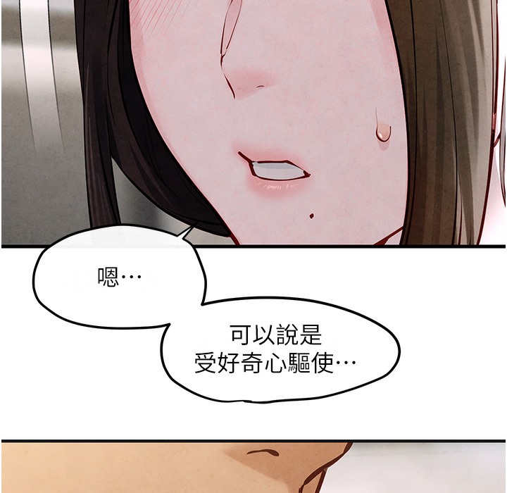 152P - 欲海交锋