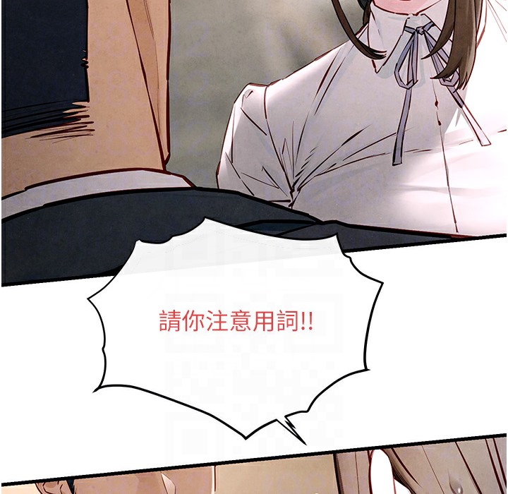 156P - 欲海交锋