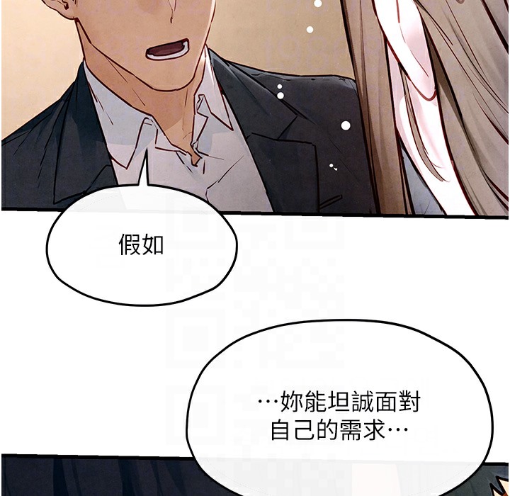 157P - 欲海交锋