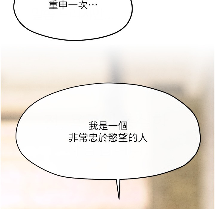165P - 欲海交锋