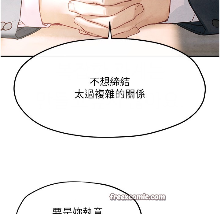 168P - 欲海交锋