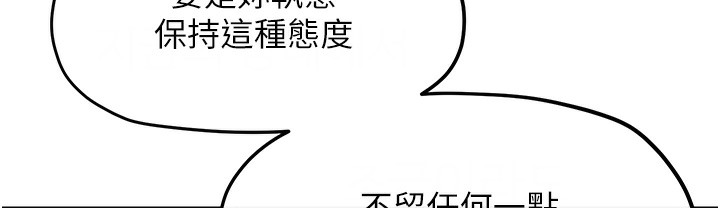 169P - 欲海交锋
