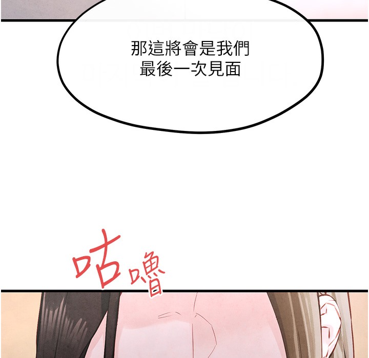 172P - 欲海交锋