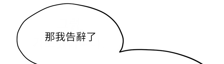 186P - 欲海交锋