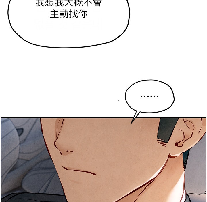192P - 欲海交锋