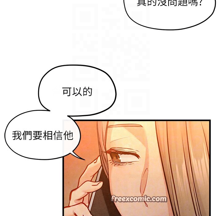 42P - 欲海交锋