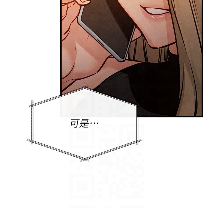 43P - 欲海交锋