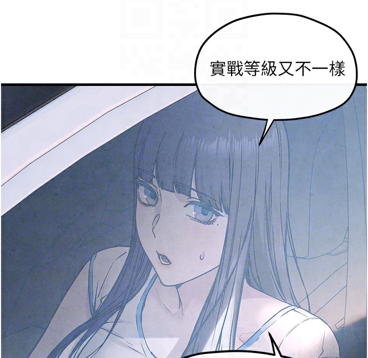 44P - 欲海交锋