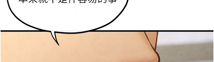 56P - 欲海交锋