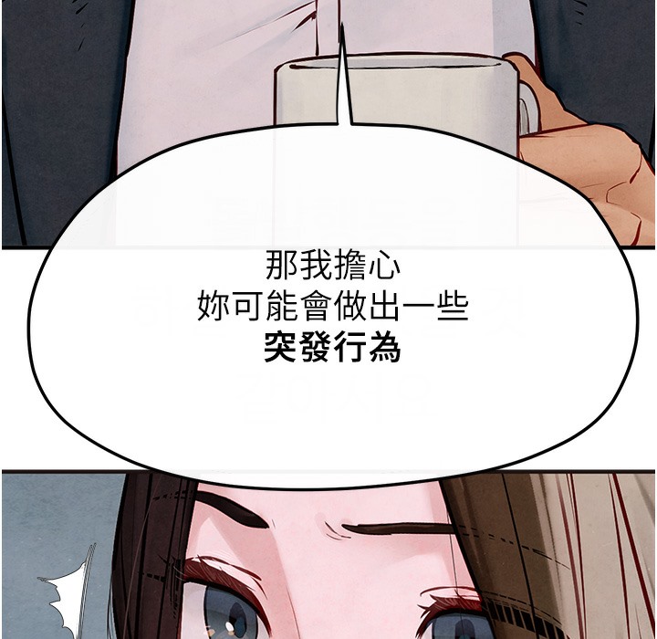 66P - 欲海交锋