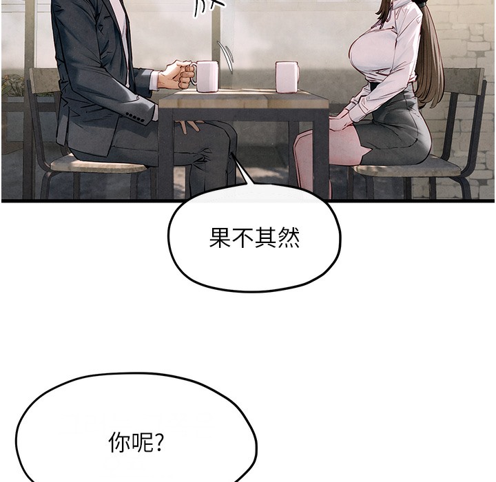 71P - 欲海交锋