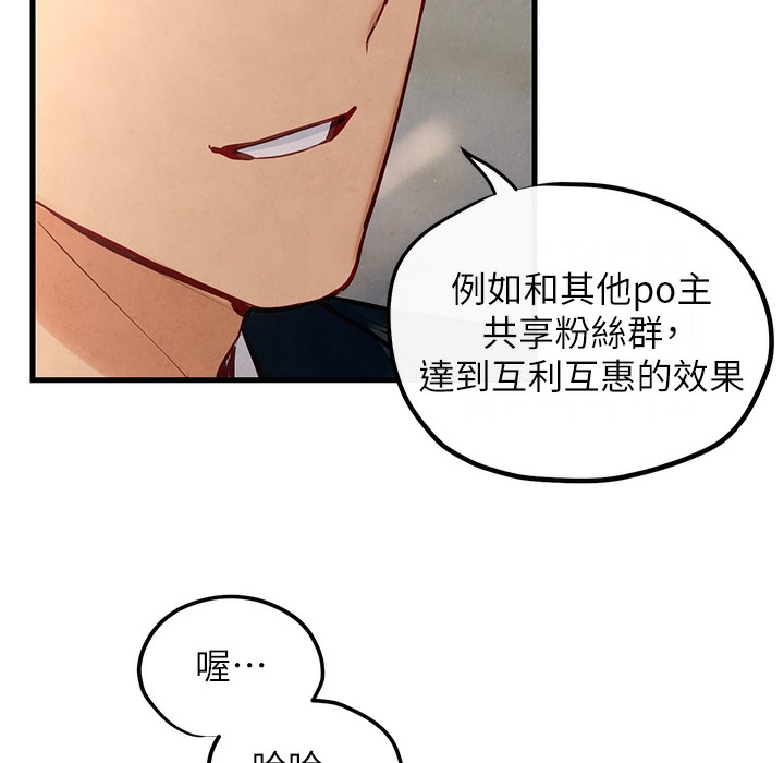 75P - 欲海交锋
