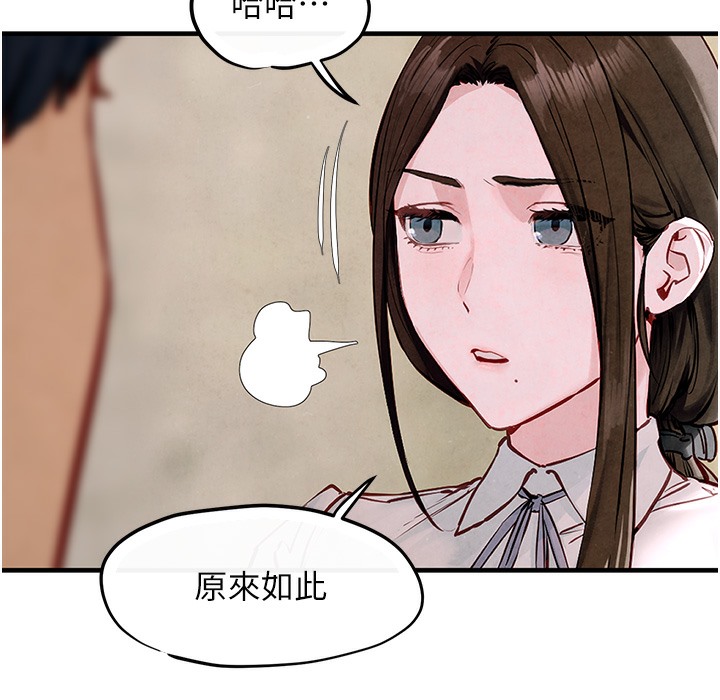 76P - 欲海交锋