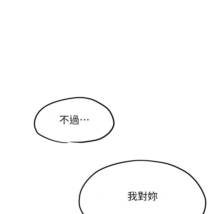 77P - 欲海交锋