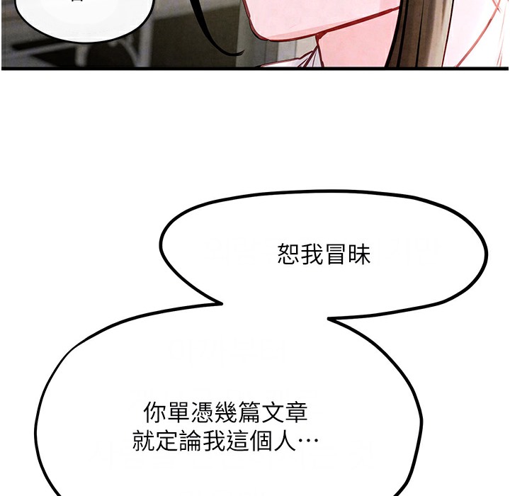82P - 欲海交锋