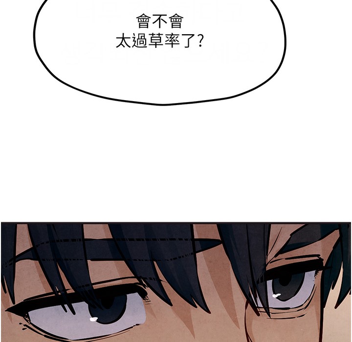 85P - 欲海交锋