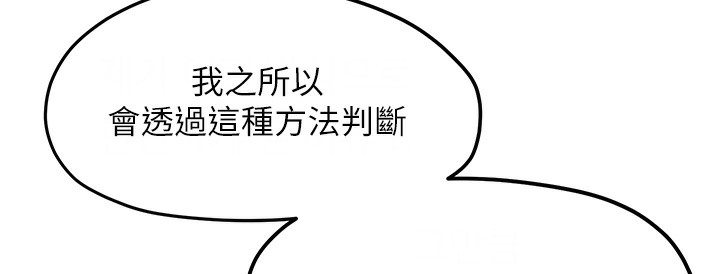 88P - 欲海交锋