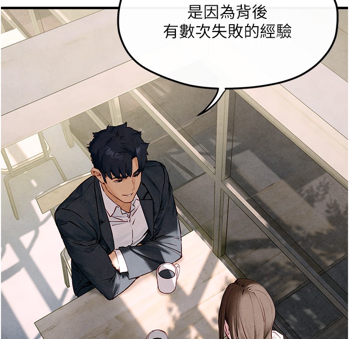 89P - 欲海交锋
