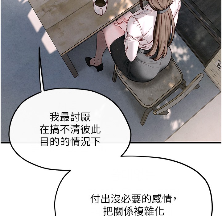 90P - 欲海交锋