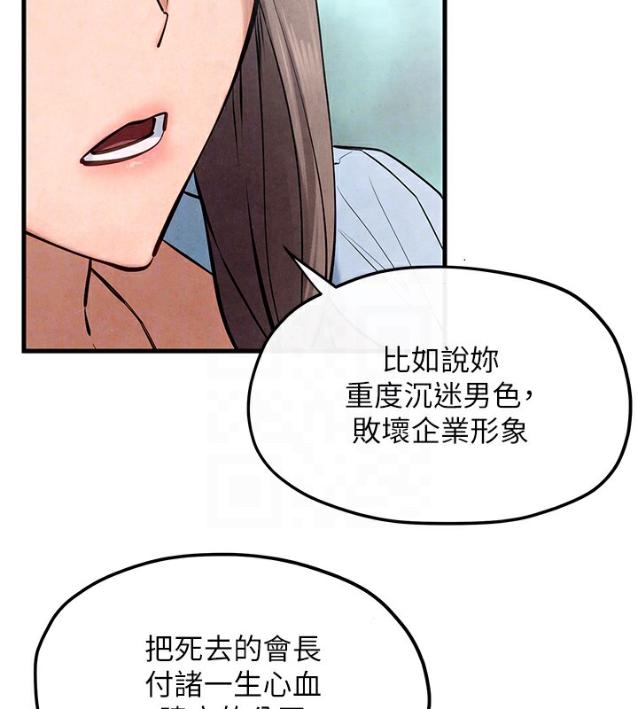 100P - 欲海交锋