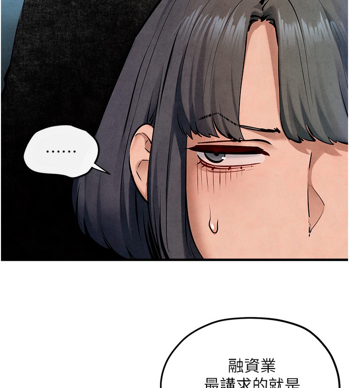 102P - 欲海交锋