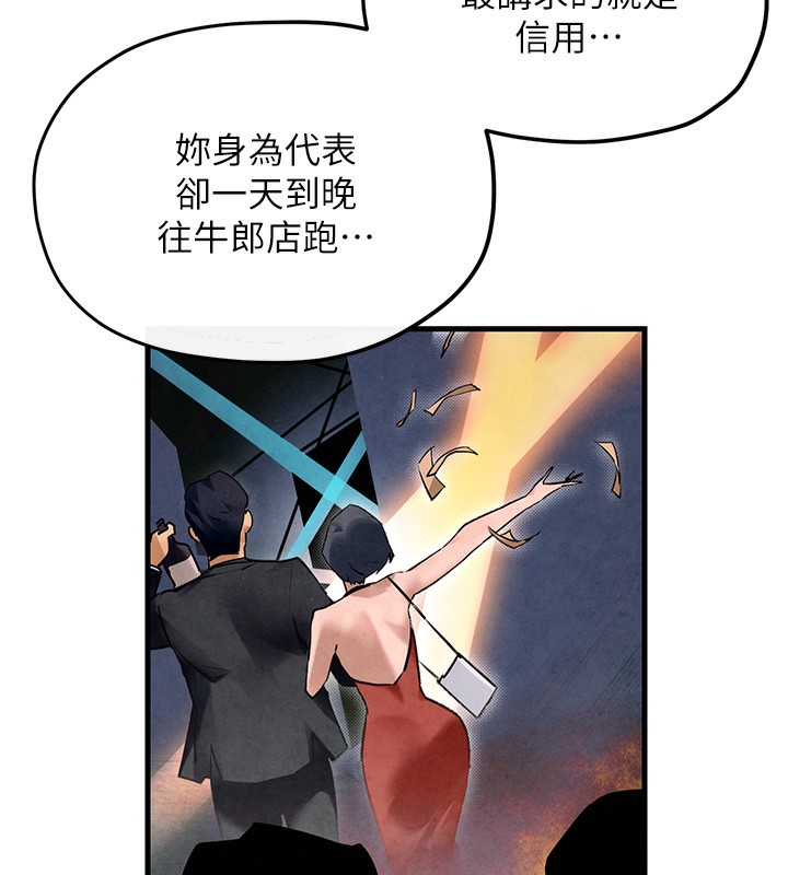 103P - 欲海交锋