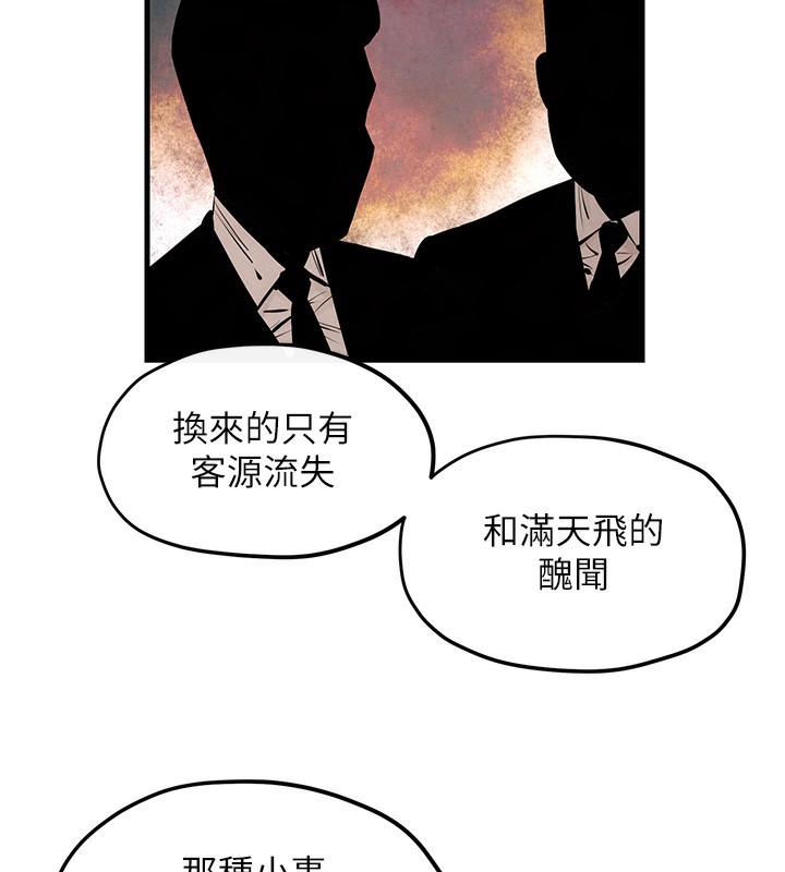 104P - 欲海交锋